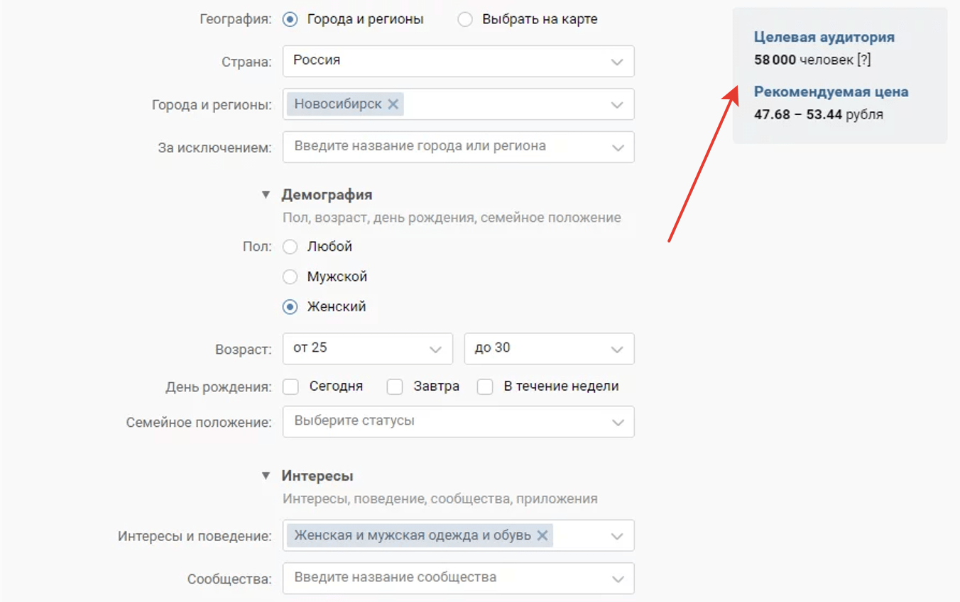 Как рассчитать рекламный бюджет на таргет-5