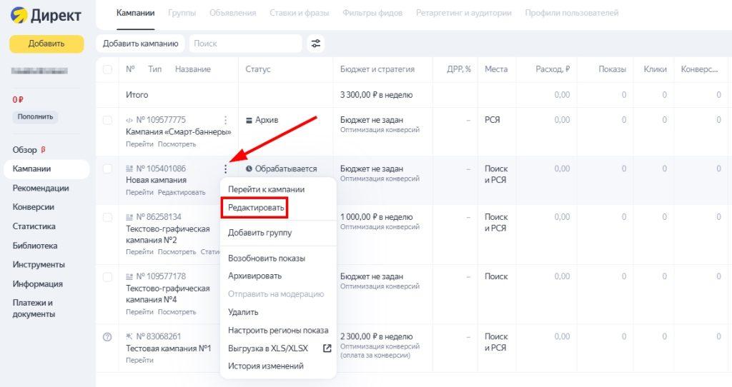 Разбор аналитики РК в ЯД-2