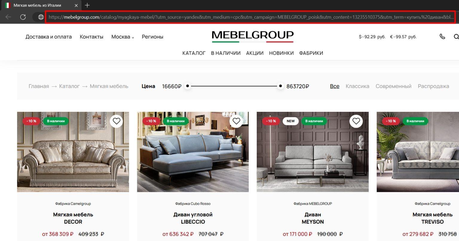 UTM метки: что это такое ЮТМ метка, для чего нужны, пример как ...