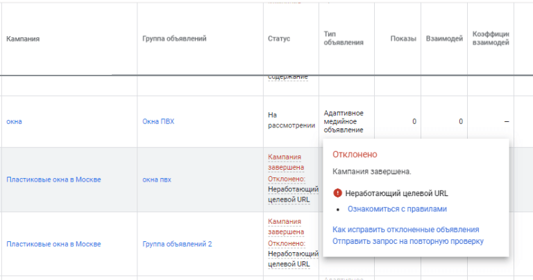 Сколько длится модерация в яндекс директ