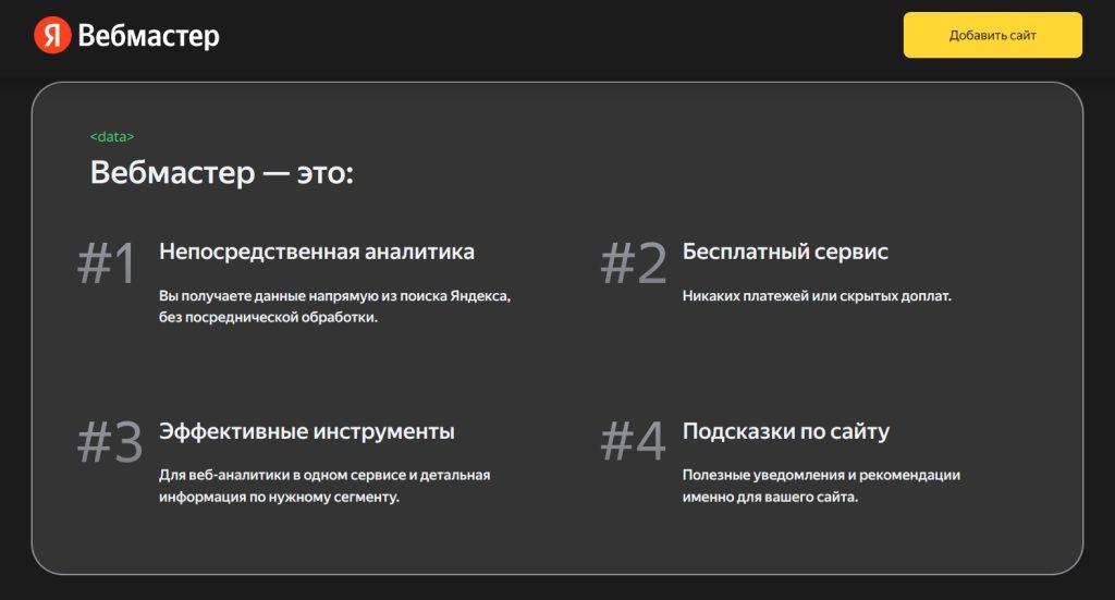 Попадание в топ Яндекса-2
