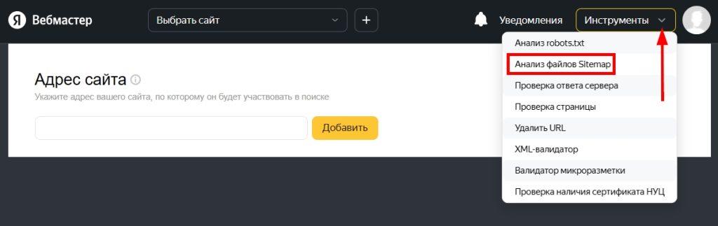 Попадание в топ Яндекса-3