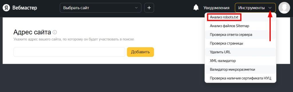 Попадание в топ Яндекса-4