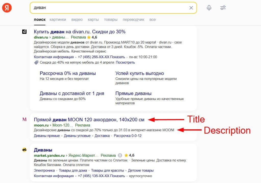 Попадание в топ Яндекса-5