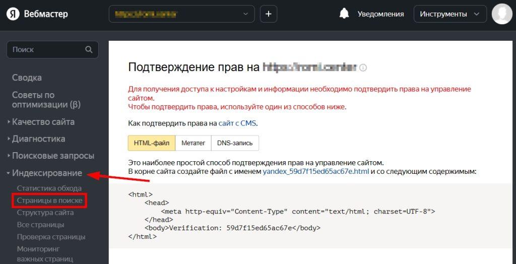 Попадание в топ Яндекса-7