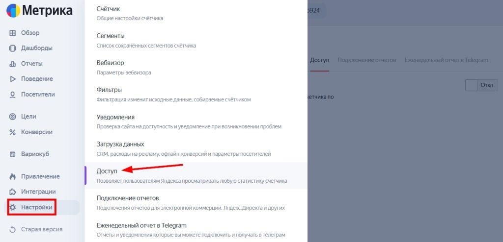 Ретаргетинг в Яндекс Директ-1