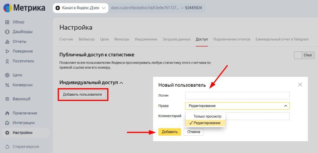 Ретаргетинг в Яндекс Директ-2