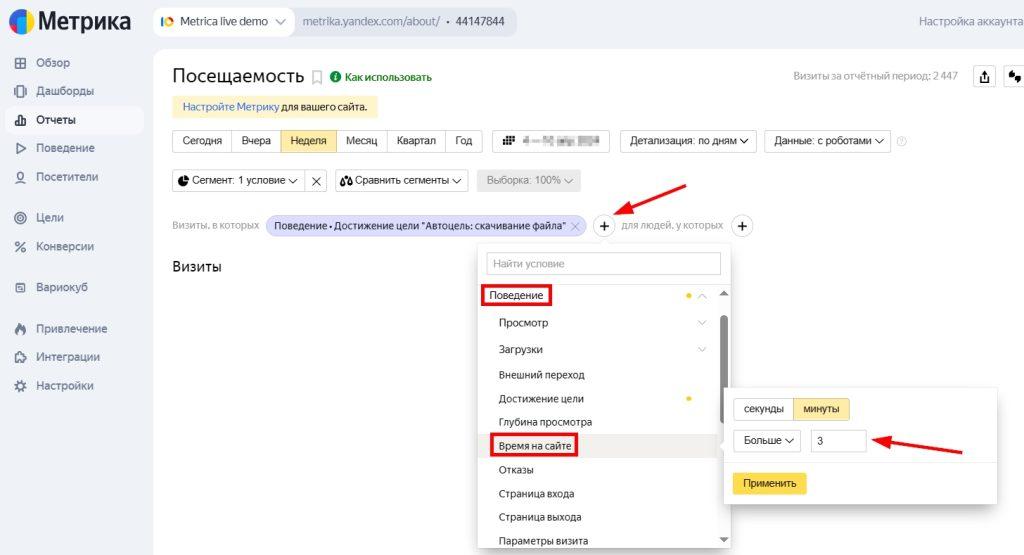 Ретаргетинг в Яндекс Директ-5