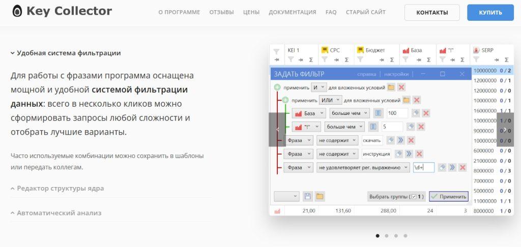 Семантика Яндекс.Директ-7