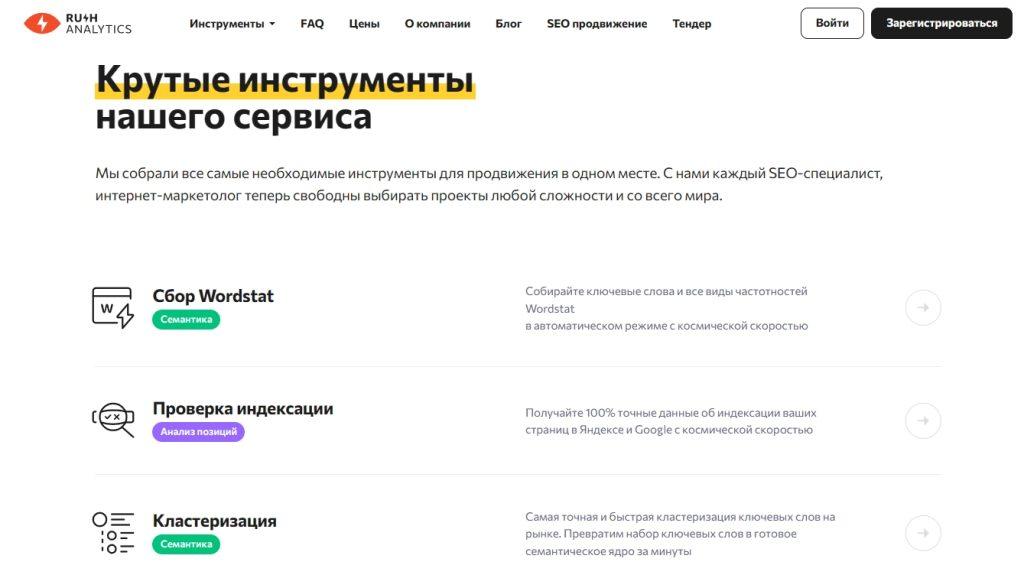 Семантика Яндекс.Директ-8