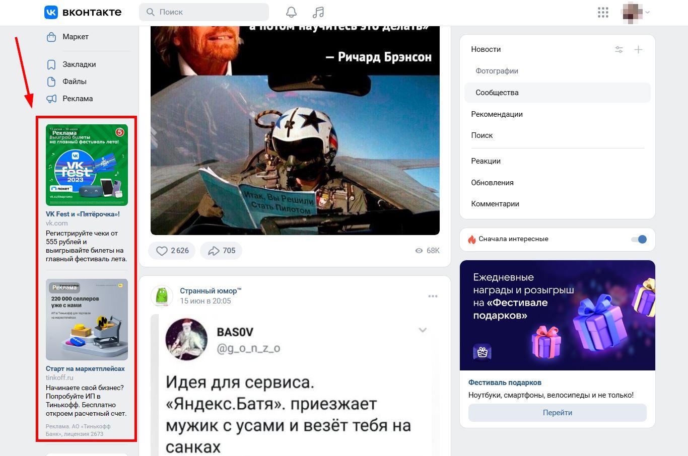 Сколько стоит реклама в ВКонтакте: цена таргетированной рекламы в ВК в 2023  году