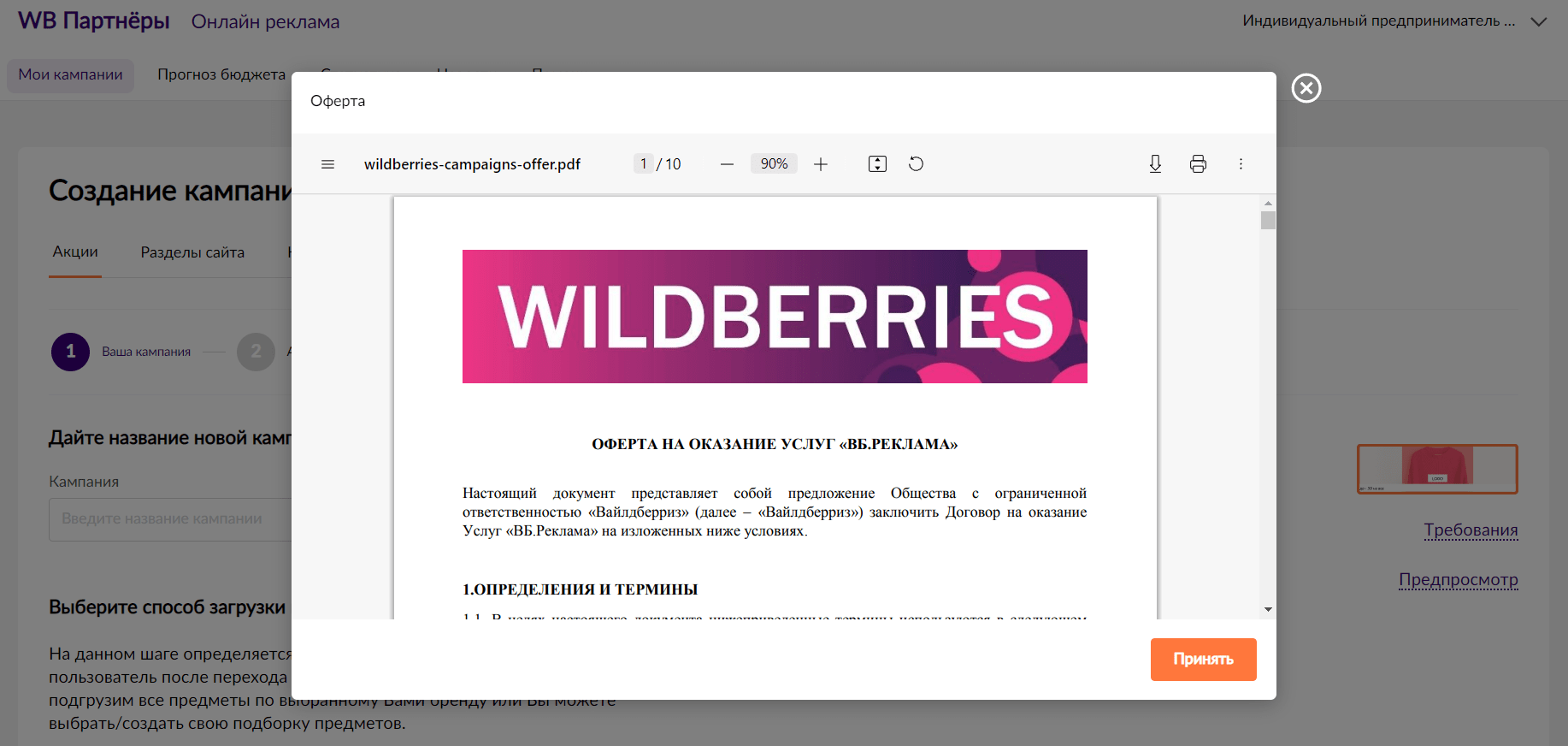 Wildberries-17