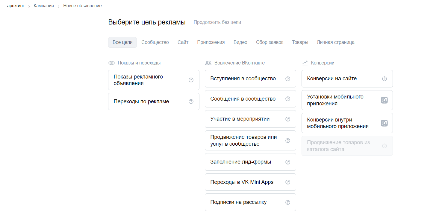 Эффективность рекламы ВКонтакте-4