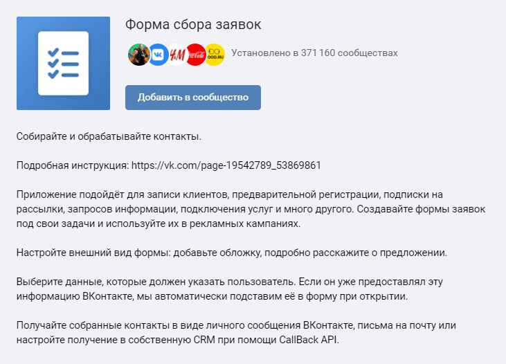 Эффективность рекламы ВКонтакте-8