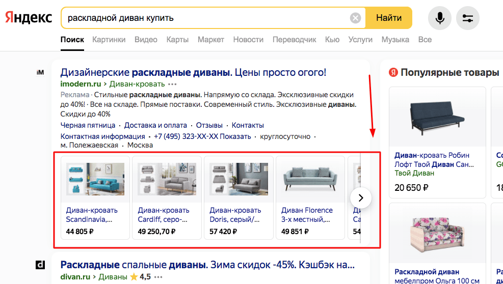 Пример динамического объявления в Яндекс.Директ