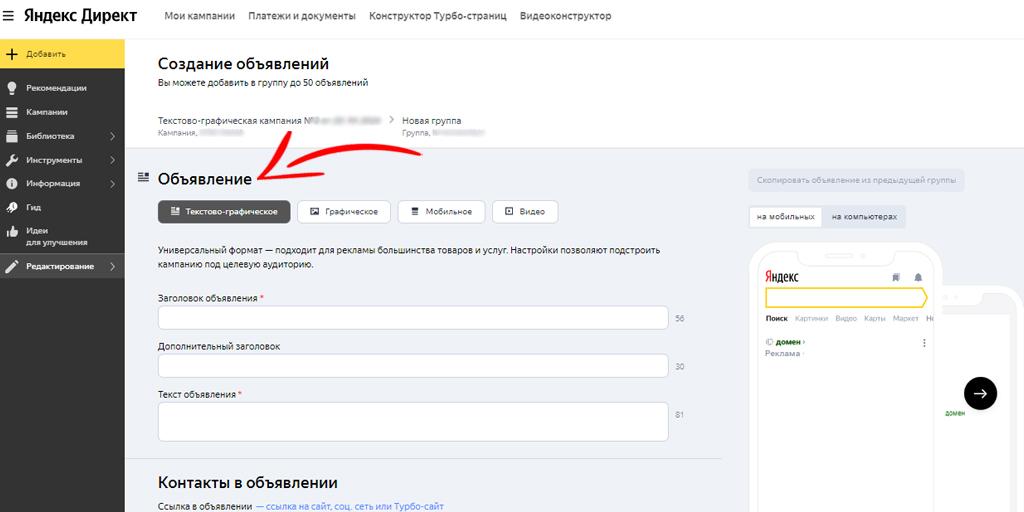 А/Б-тестирование в Яндекс.Директ основное тестирование