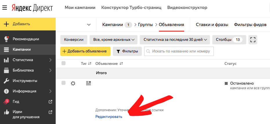 {:en}Yandex.Direct drains the budget: methods of solving the problem{:}{:ru}Яндекс.Директ сливает бюджет: методы решения проблемы{:} 0b239895e5cfa4ac0f4701e34819e15a