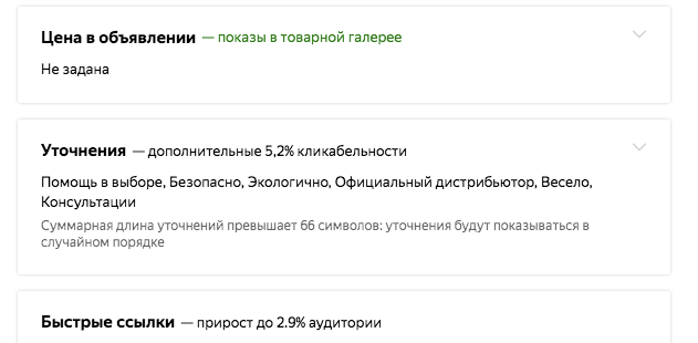 {:en}Yandex.Direct drains the budget: methods of solving the problem{:}{:ru}Яндекс.Директ сливает бюджет: методы решения проблемы{:} 1436b1a5c684c35a4b802d92af5e9fb0