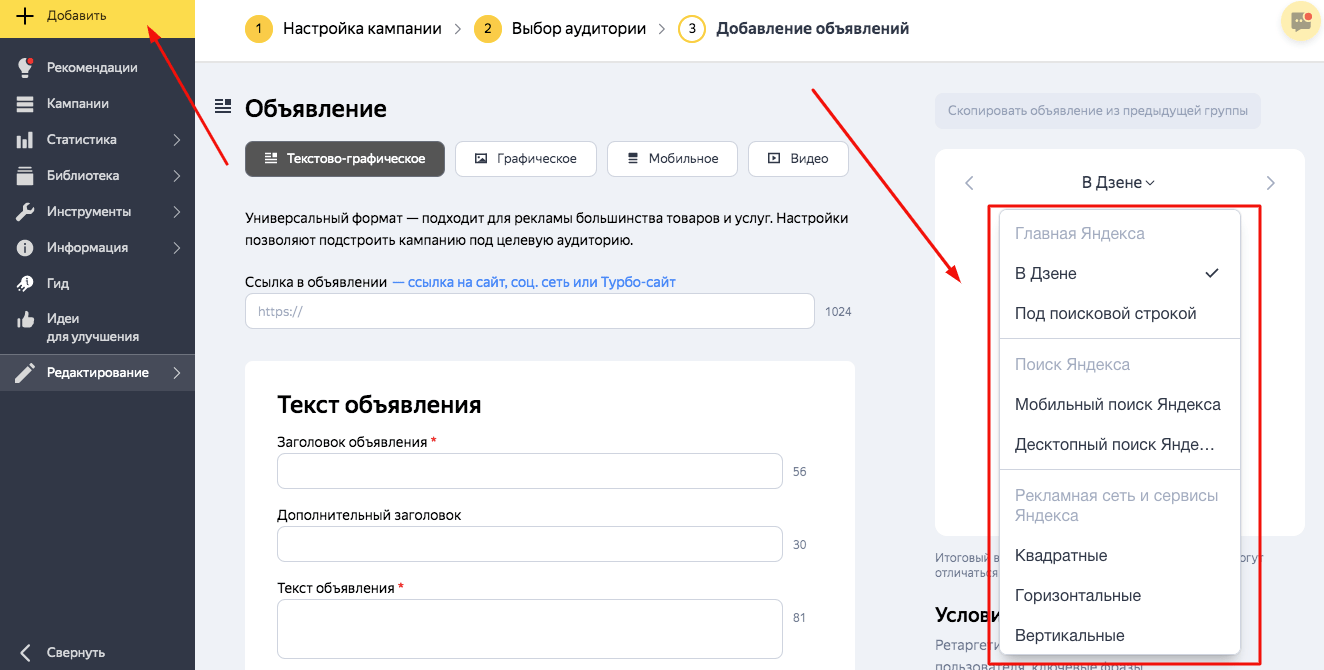 Как посмотреть все объявления Яндекс.Директ перед публикацией