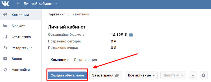 {:en}Advertising of a personal page on VKontakte: why and why{:}{:ru}Реклама личной страницы во «ВКонтакте»: зачем и почему{:}