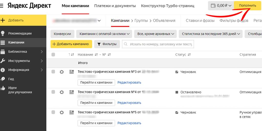 Как оплатить Яндекс.Директ