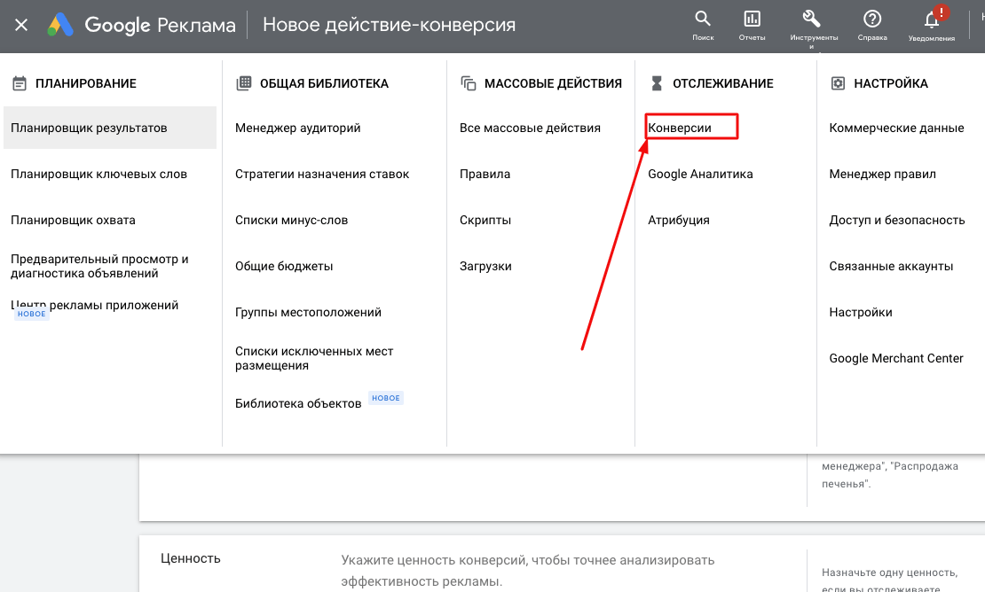 {:en}Attribution models in Yandex and Google: what are they, why are they needed and what types exist{:}{:ru}Модели атрибуции в Яндекс и Google: что это, зачем они нужны и какие виды существуют{:}