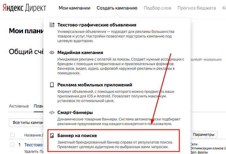 Яндекс.Директ баннеры-9