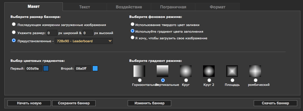 Программа для создания баннеров андроид