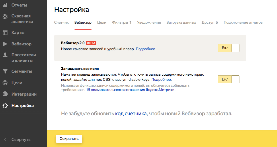 Электронная коммерция в Яндекс.Метрике-31