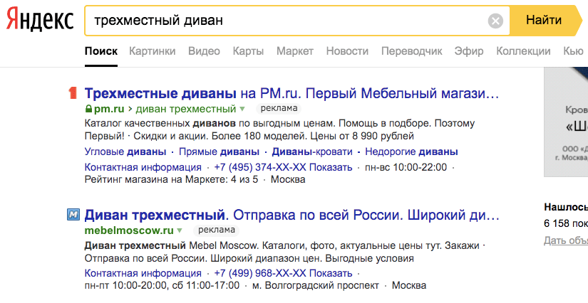 запросы в Яндекс.Директ