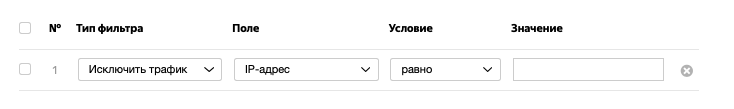  Настройка фильтра в Яндекс.Метрике 