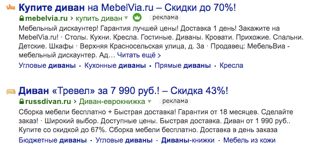 {:en}Yandex.Direct quick links: instructions for use{:}{:ru}Быстрые ссылки Яндекс.Директ: инструкция по применению{:}