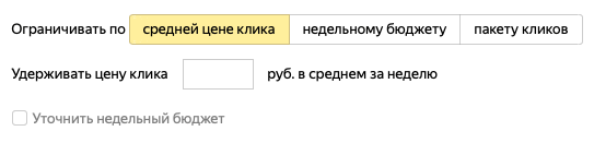 {:en}Automatic bid management in Yandex.Direct{:}{:ru}Автоматическое управление ставками в Яндекс.Директ{:}