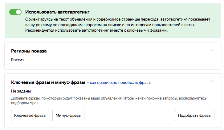 Операторы Яндекс.Директ-1
