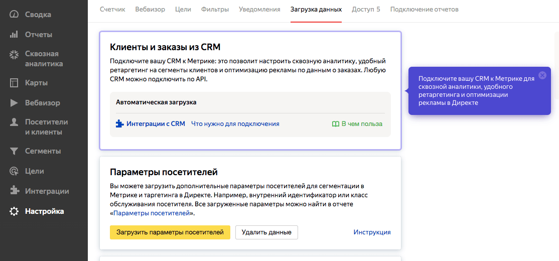 Электронная коммерция в Яндекс.Метрике-35