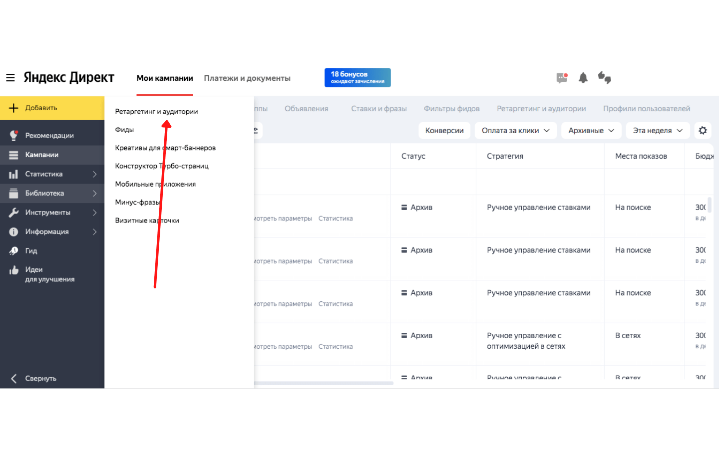 Чем отличается ремаркетинг от ретаргетинга и есть ли вообще разница в ...