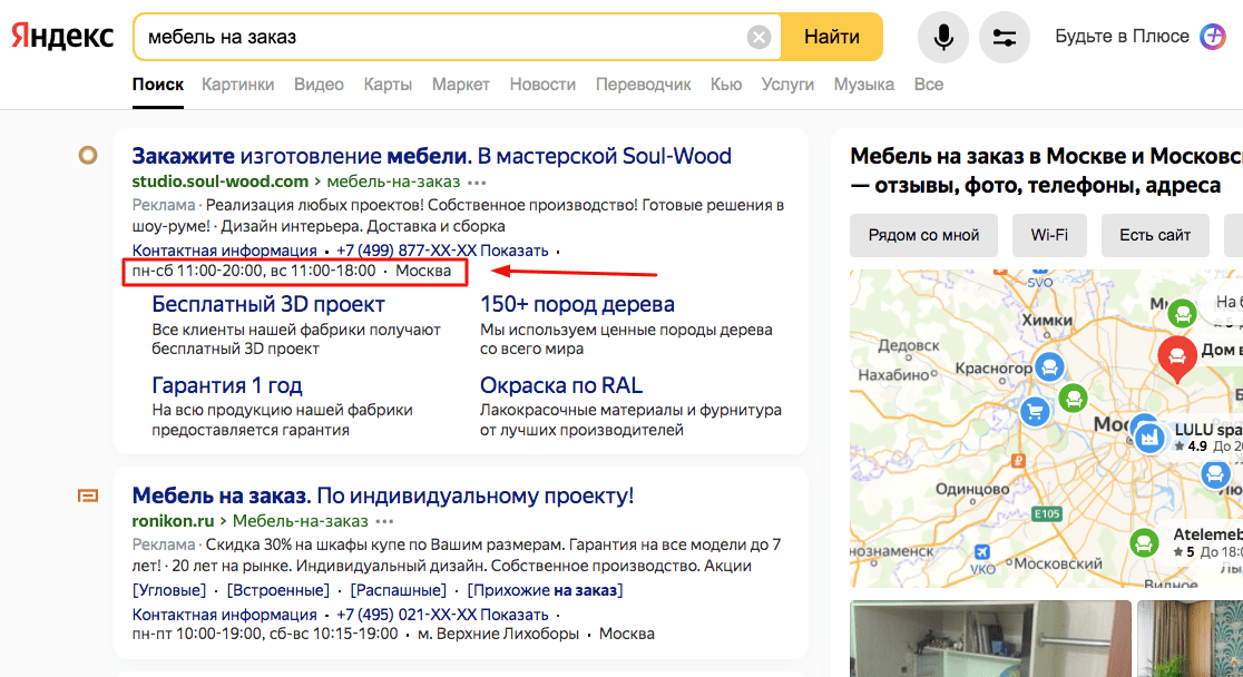 Яндекс Визитка