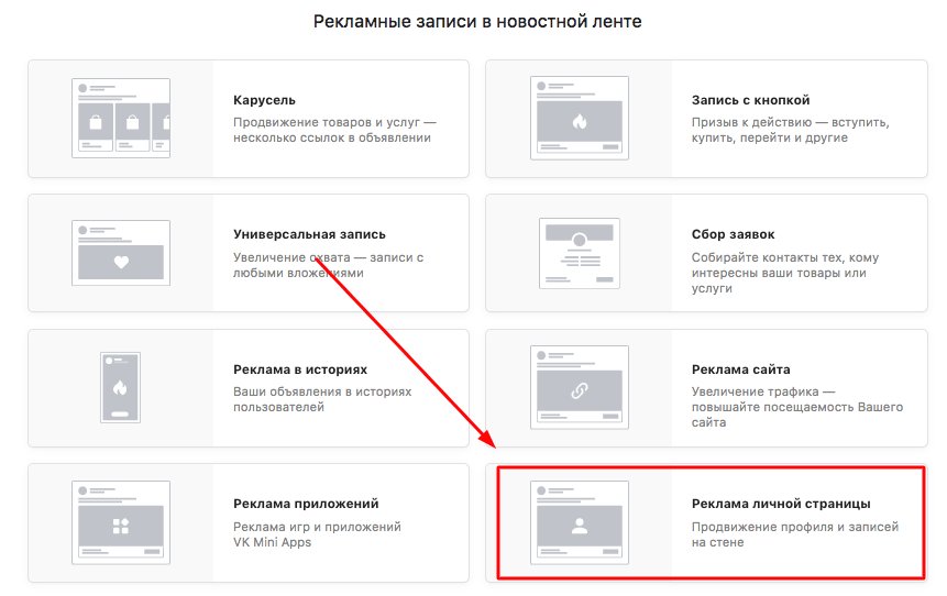 {:en}Advertising of a personal page on VKontakte: why and why{:}{:ru}Реклама личной страницы во «ВКонтакте»: зачем и почему{:} a959fcfab492fecbb6af4abb327082bf