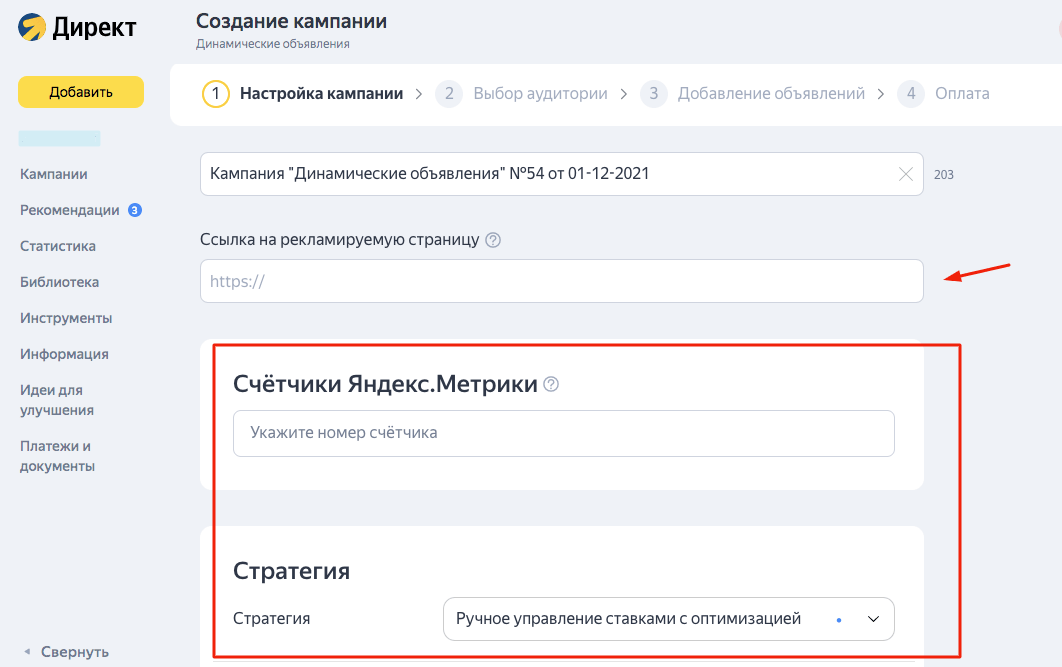 Как сделать динамические объявления в Яндекс.Директ