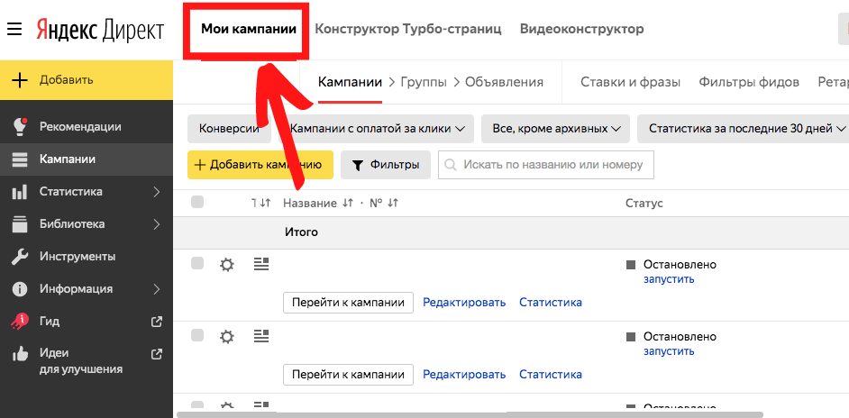 {:en}Yandex.Direct drains the budget: methods of solving the problem{:}{:ru}Яндекс.Директ сливает бюджет: методы решения проблемы{:} c56f9ef57cc636cb0b3a66b61a83bc35