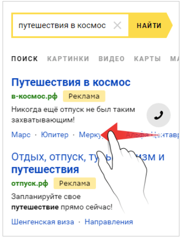{:en}Yandex.Direct quick links: instructions for use{:}{:ru}Быстрые ссылки Яндекс.Директ: инструкция по применению{:} c6897c5b43ee3b3bd5c12056d27a5b17
