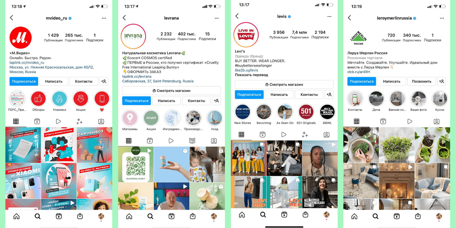 примеры полностью заполненных Instagram профилей