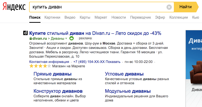 {:en}Yandex.Direct quick links: instructions for use{:}{:ru}Быстрые ссылки Яндекс.Директ: инструкция по применению{:} c7f94500ab400a21454edf4aa6877093