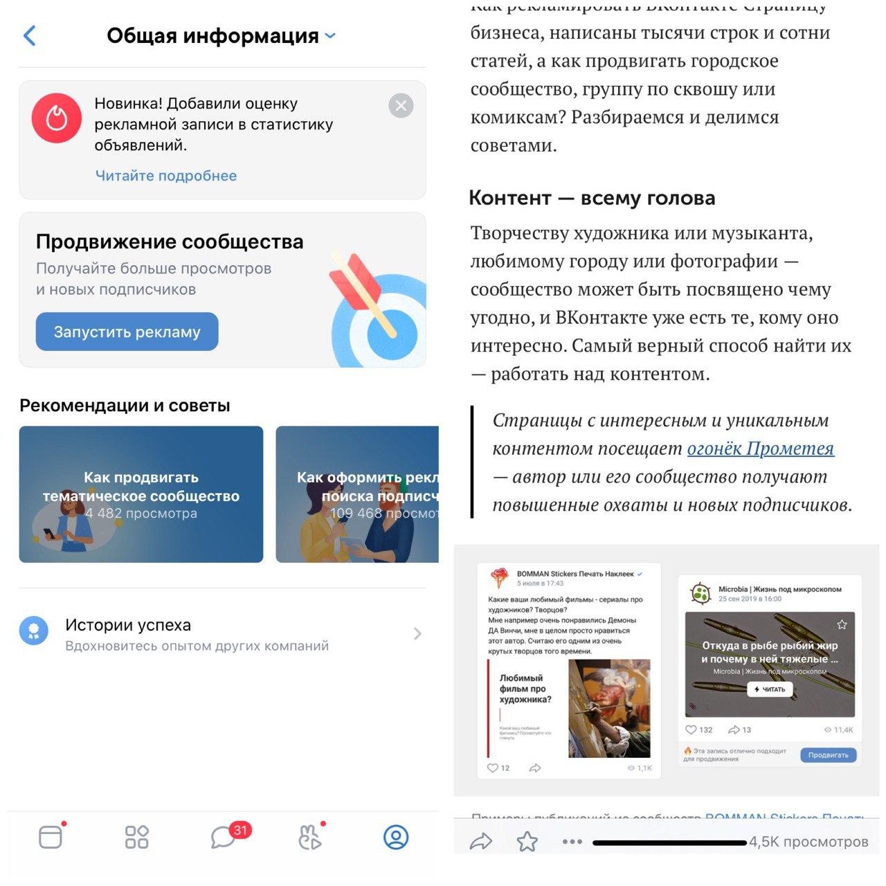 {:en}Setting up VKontakte advertising from your phone{:}{:ru}Настройка рекламы ВКонтакте с телефона{:} ca59b58a8772bcded2283411a410b3e7
