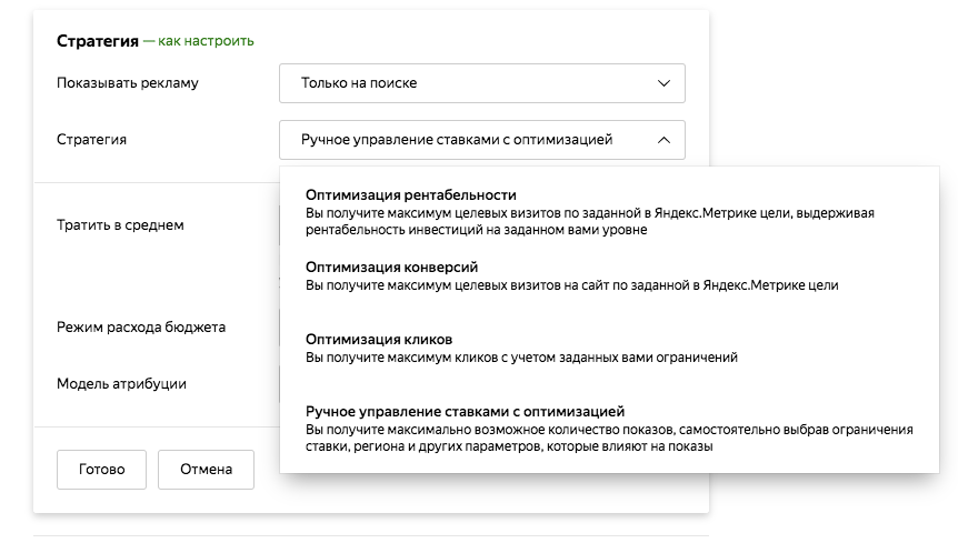 {:en}Yandex.Direct drains the budget: methods of solving the problem{:}{:ru}Яндекс.Директ сливает бюджет: методы решения проблемы{:}