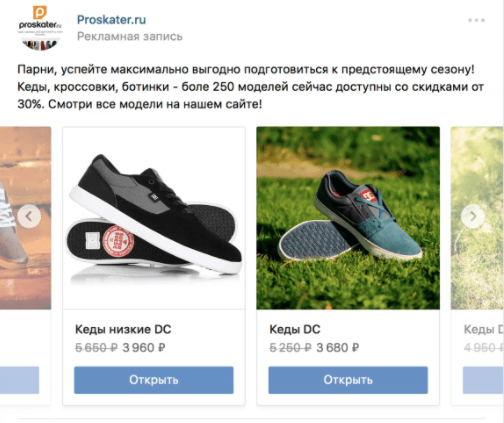 {:en}Advertising on VKontakte: everything you need to know for an effective advertising campaign{:}{:ru}Реклама во ВКонтакте: все, что вам нужно знать для эффективной рекламной кампании{:} d0f19cb67990ef37aa73bcf0aa81e89f