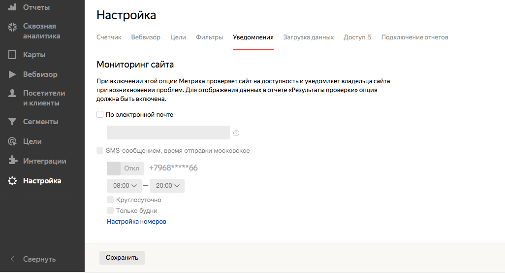 Электронная коммерция в Яндекс.Метрике-34