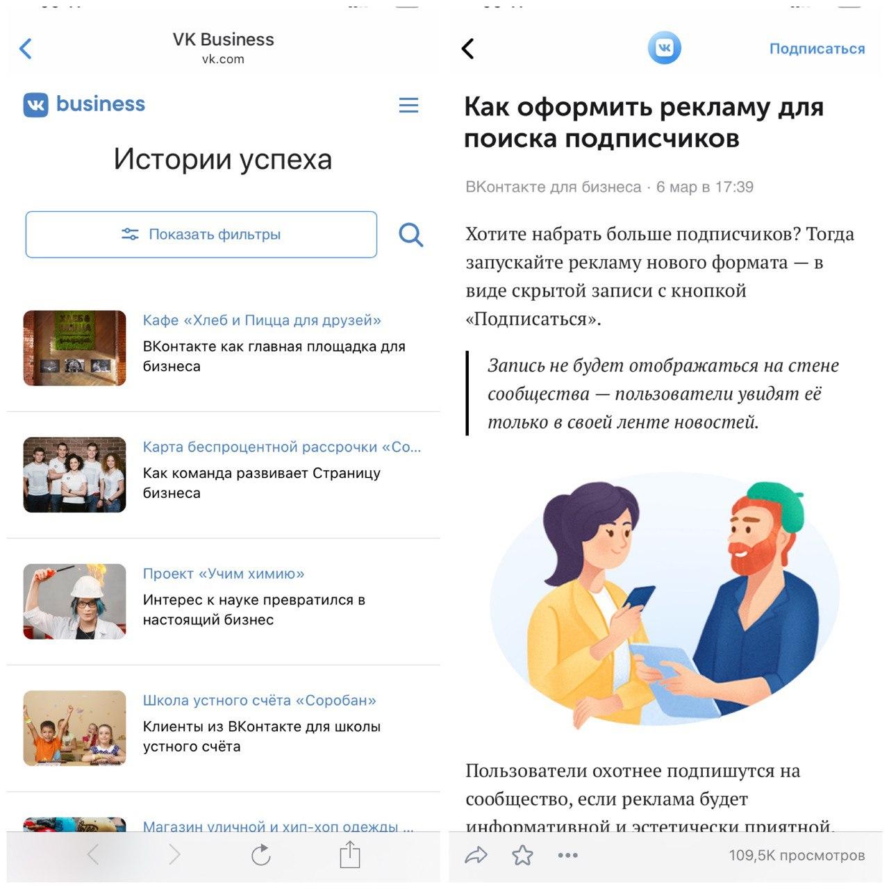 {:en}Setting up VKontakte advertising from your phone{:}{:ru}Настройка рекламы ВКонтакте с телефона{:} e085607126080fb0914cb67991f38444