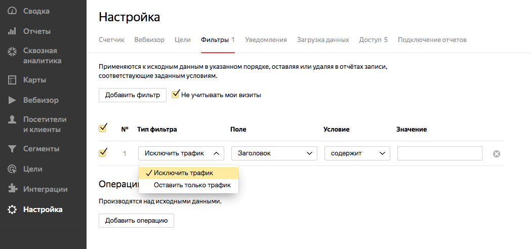 Электронная коммерция в Яндекс.Метрике-32
