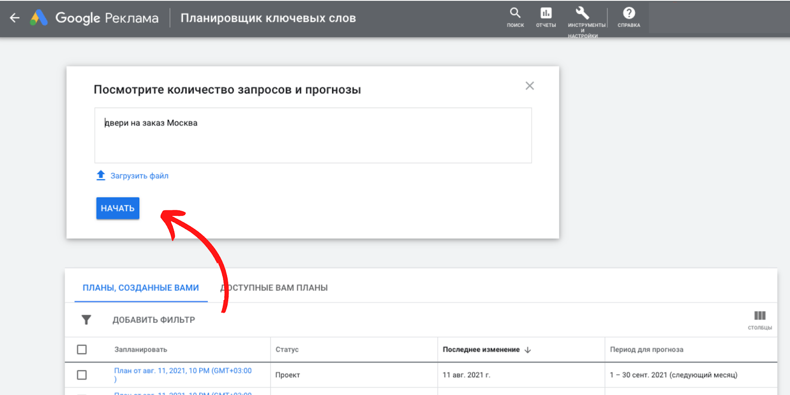 Яндекс.Директ или Google Ads — какая реклама эффективнее-12